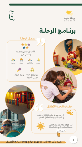 خذلك بريك - تركيا