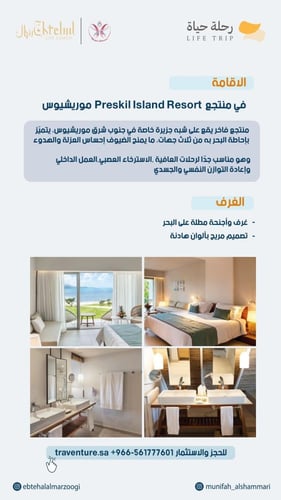 رحلة ارتقاء