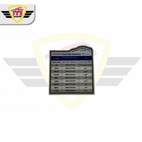 استكر المساعده على الطريق - هونداي