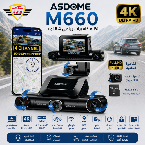 داش كام Asdome m660 360 درجه