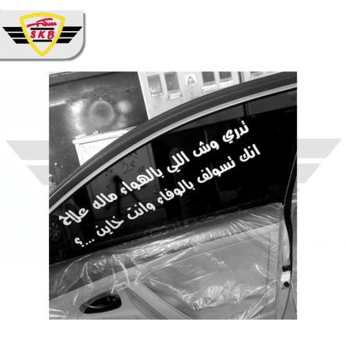 طباعة عباره قزاز جانبي 60CM