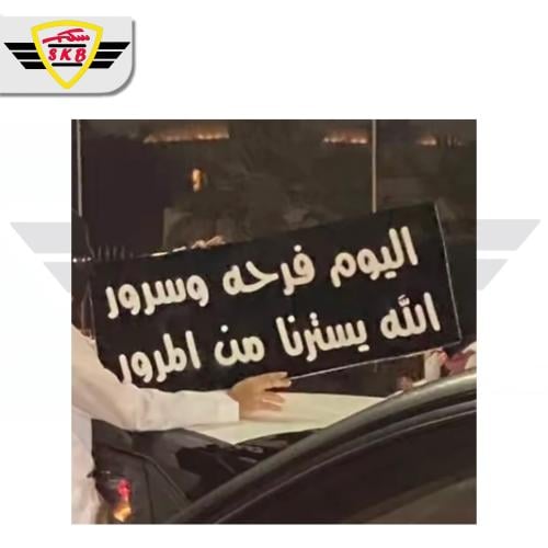 طباعة عباره محموله 80CM