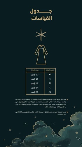 عباية كريب كوري x شيفون بلمعه