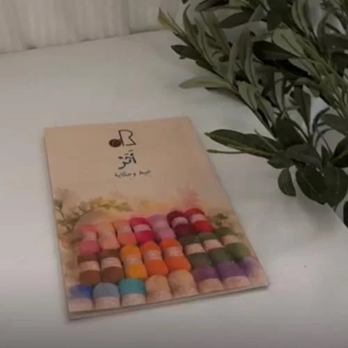 مذكرة أثر - خيط وحكاية