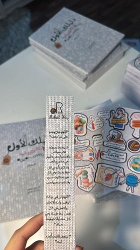 كتاب دليلك الأول للكروشيه خطوة بخطوة للمبتدئات