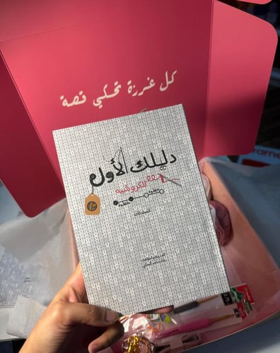 بوكس “حرف التوعية” خيط اليوم... دخل الغد