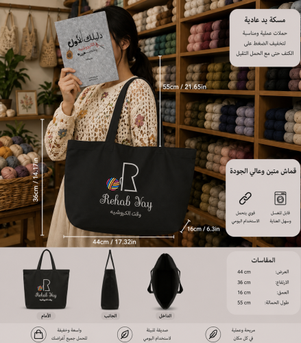شنطة مشاريعك اليومية