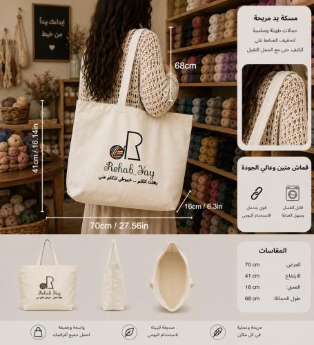 شنطة الخيوط اليومية - انيقة وعملية
