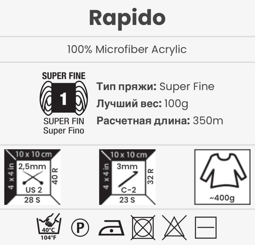 يارن ارت رابيدو 694