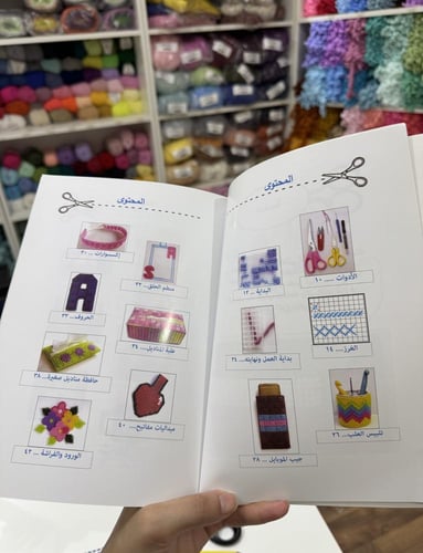 كتاب الكنفاه بلاستيك مع ام عزيزان