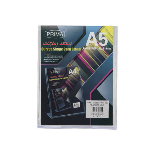 استاند اعلانات A5 بريما