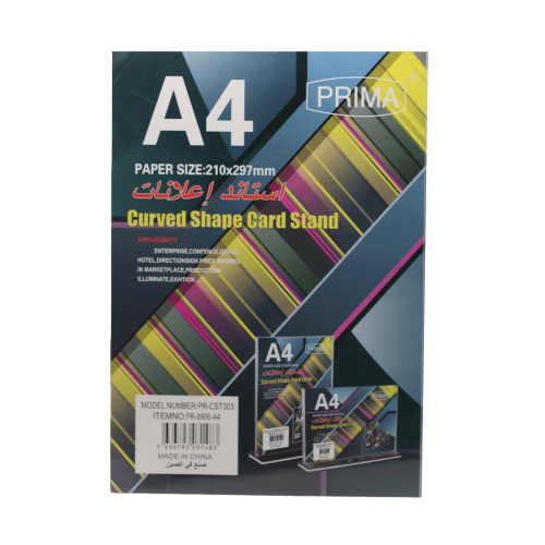 استاند اعلانات A4 بريما