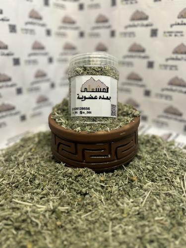 جعدة عضوية 50 جرام