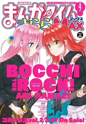 بوستر سباي اكس فاملي | bocchi the rock poster