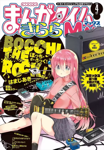بوستر بوتشي ذا روك | bocchi the rock poster