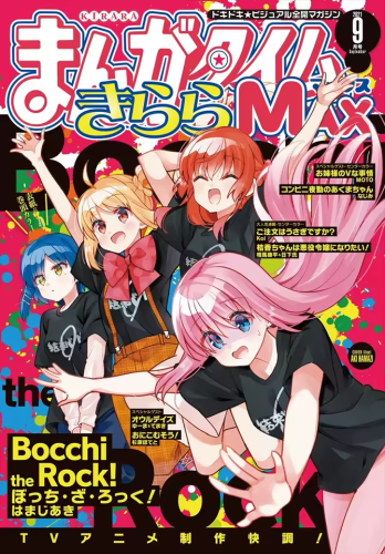بوستر سباي اكس فاملي | bocchi the rock poster
