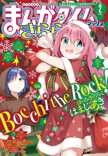 بوستر بوتشي ذا روك | bocchi the rock poster
