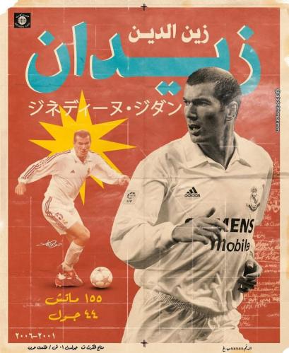 poster زيدان