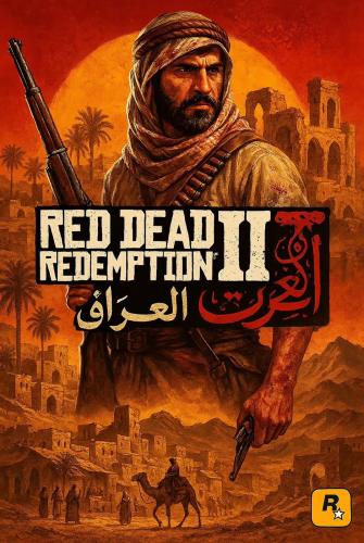 بوستر ريد ديد العراق | iraq red dead Poster