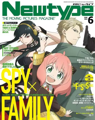 بوستر سباي اكس فاملي | SPY x FAMILY poster