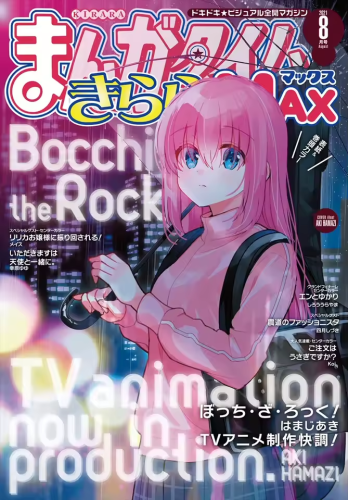 بوستر بوتشي ذا روك | bocchi the rock poster