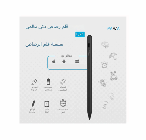 قلم الآيباد من شركة باوا Pawa