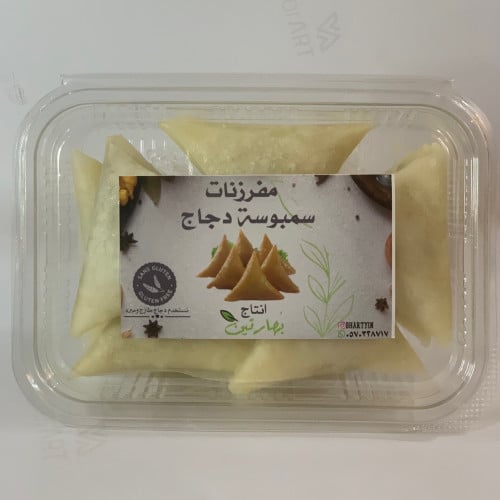 سمبوسة دجاج خالية من الجلوتين