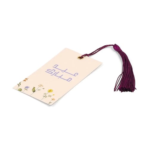 مجموعة (12) علبة توزيعات التولات "عيد مبارك"