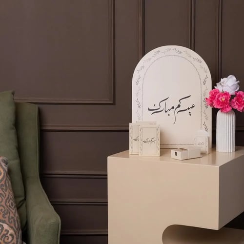 مجموعة (12) علبة توزيعات التولات "عيدكم مبارك"