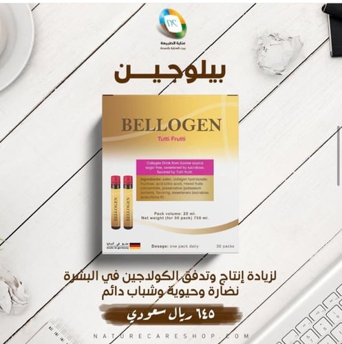 بيلوجين شراب امبولات الكولاجين - توتي فروتي - 30 ا...