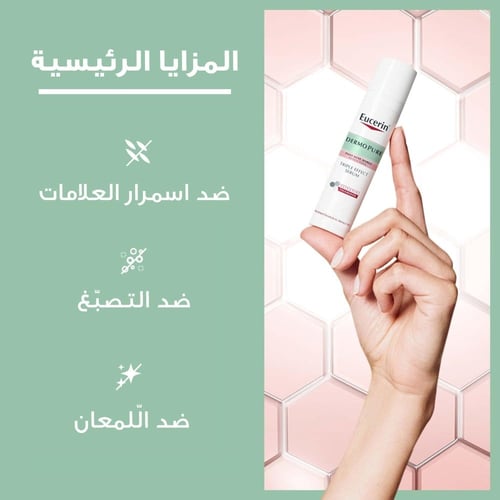 يوسرين سيروم مركّز تركيبة ثلاثية لعلامات حبوب البش...