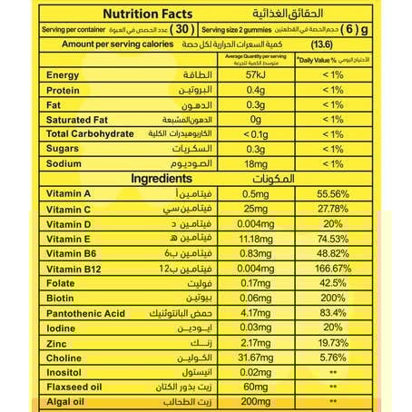 مذرنيست فيتامينات متعددة & اوميجا 3 بنكهة البرتقال...