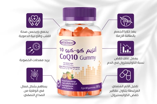 مذرنيست كو - كيو 10 60 قطعة حلوى