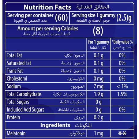 مذرنيست ميلاتونين 1 مجم بنكهة الاناناس 60 قطعة حلو...