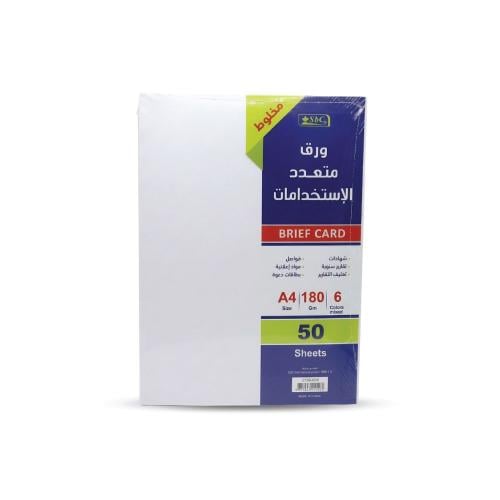 ورق مقوى ملون Sbc مقاس A4 وزن 180 جرام بعدد 50 ورق...
