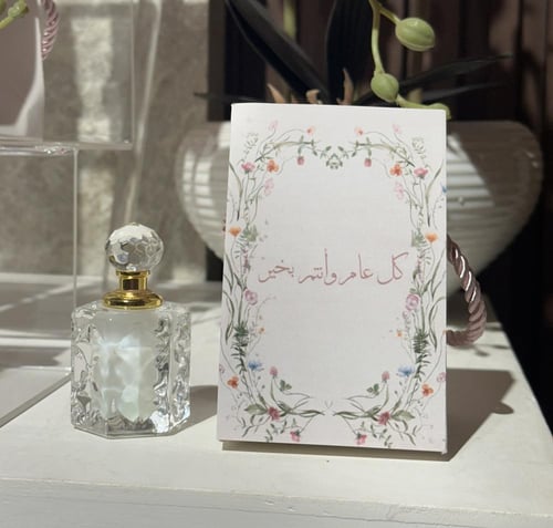 بكج توزيعات المسك من نقوة مع إضافة الثيم