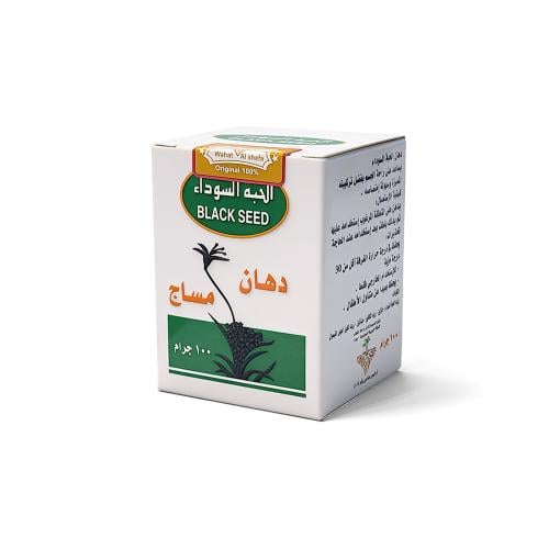 واحة الشفا، دهان مسج الحبة السوداء - 100 جم