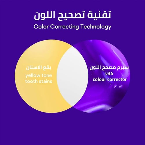 هاي سمايل، V34، سيروم تصحيح لون الأسنان - 30 مل