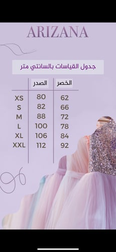 فستان رمضاني تيفاني ذهبي