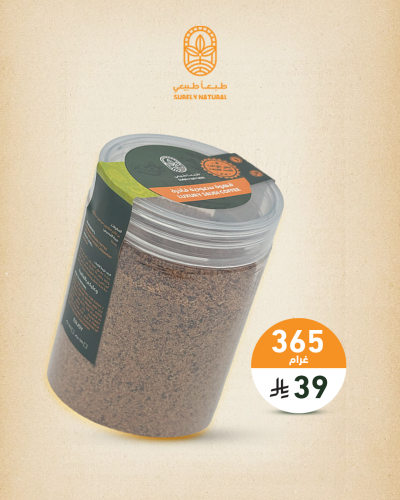 قهوة سعودية فاخرة 365 غرام