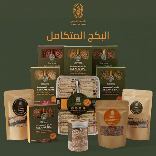 البكج المتكامل