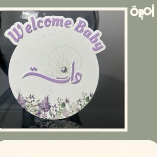لوحة اسم بكتابه بارزه وطباعة ثيم