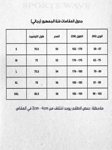 طقم ألمانيا الأساسي 2026 فئة جمهور