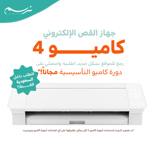 كاميو 4 (بتغليف بديل)