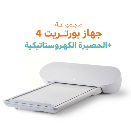 مجموعة بورتريت 4 مع الحصيرة