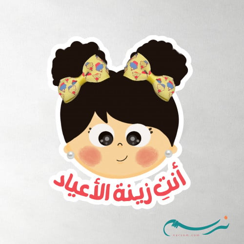 منتج رقمي عيد سعيد 2023 علب توزيعات وأظرف عيديات ج...
