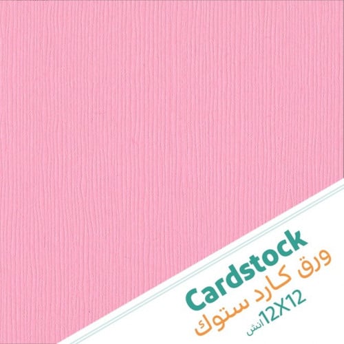 5 أوراق كاردستوك لون وردي فاتح جداً - 12×12 إنش
