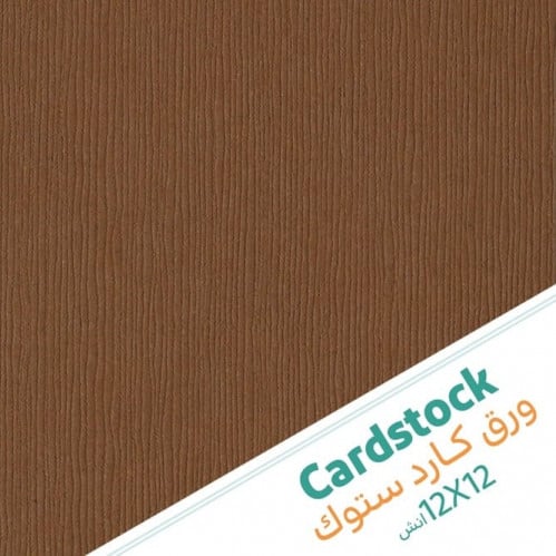 5 أوراق كاردستوك لون بني فاتح - 12×12 إنش