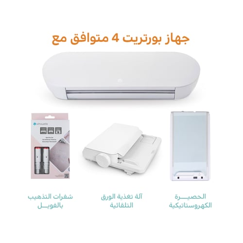 مجموعة بورتريت 4 للبدء بمشروع