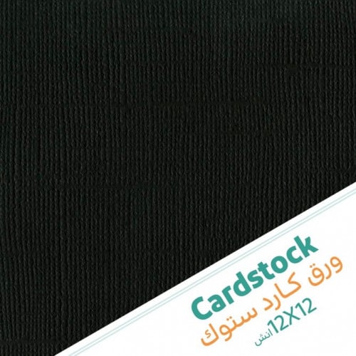 5 أوراق كاردستوك لون أسود - 12×12 إنش